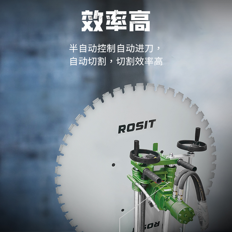 諾希德（ROSIT) CS33系列 手持式液壓圓盤鋸