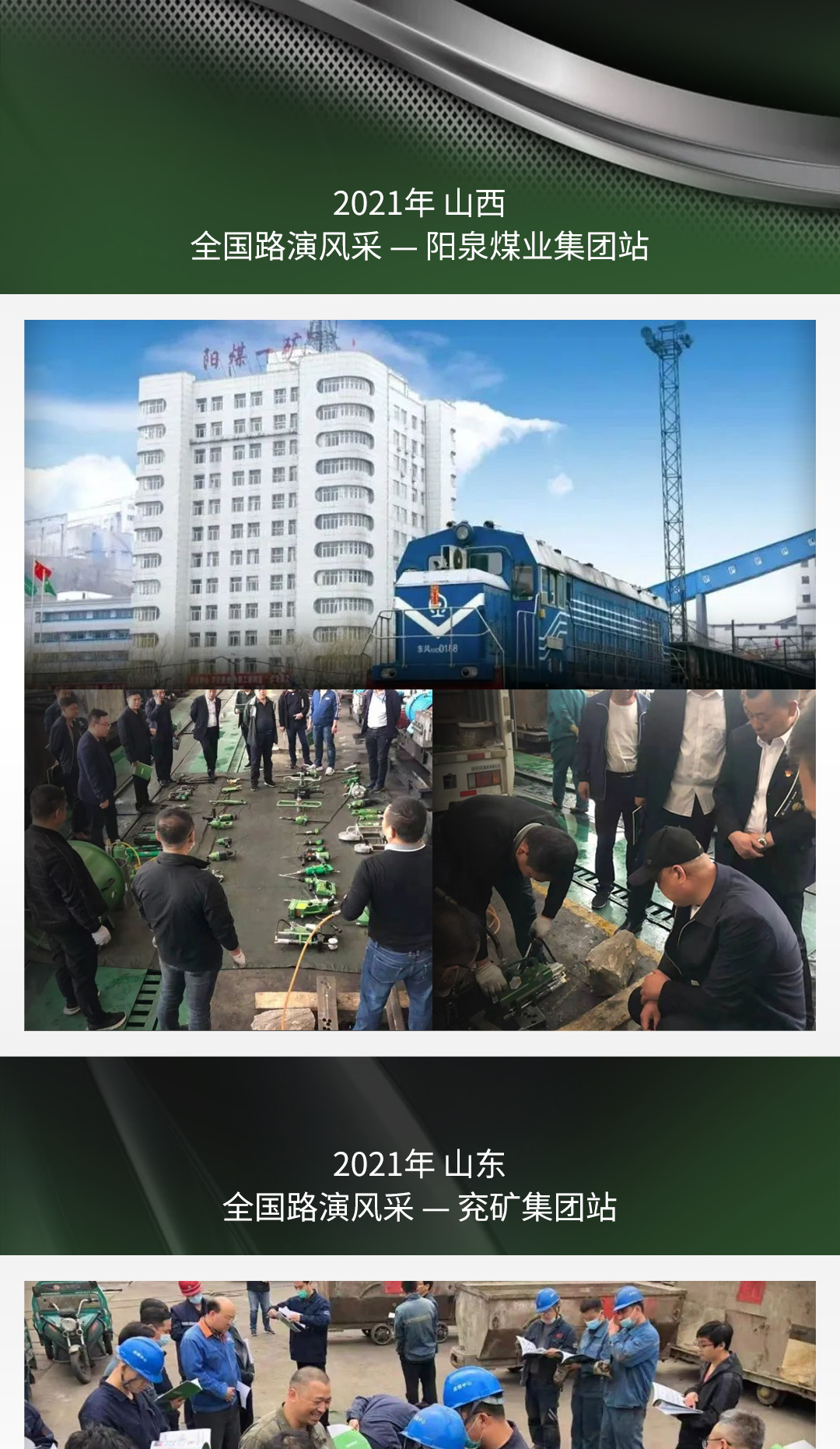 路演回顧_02