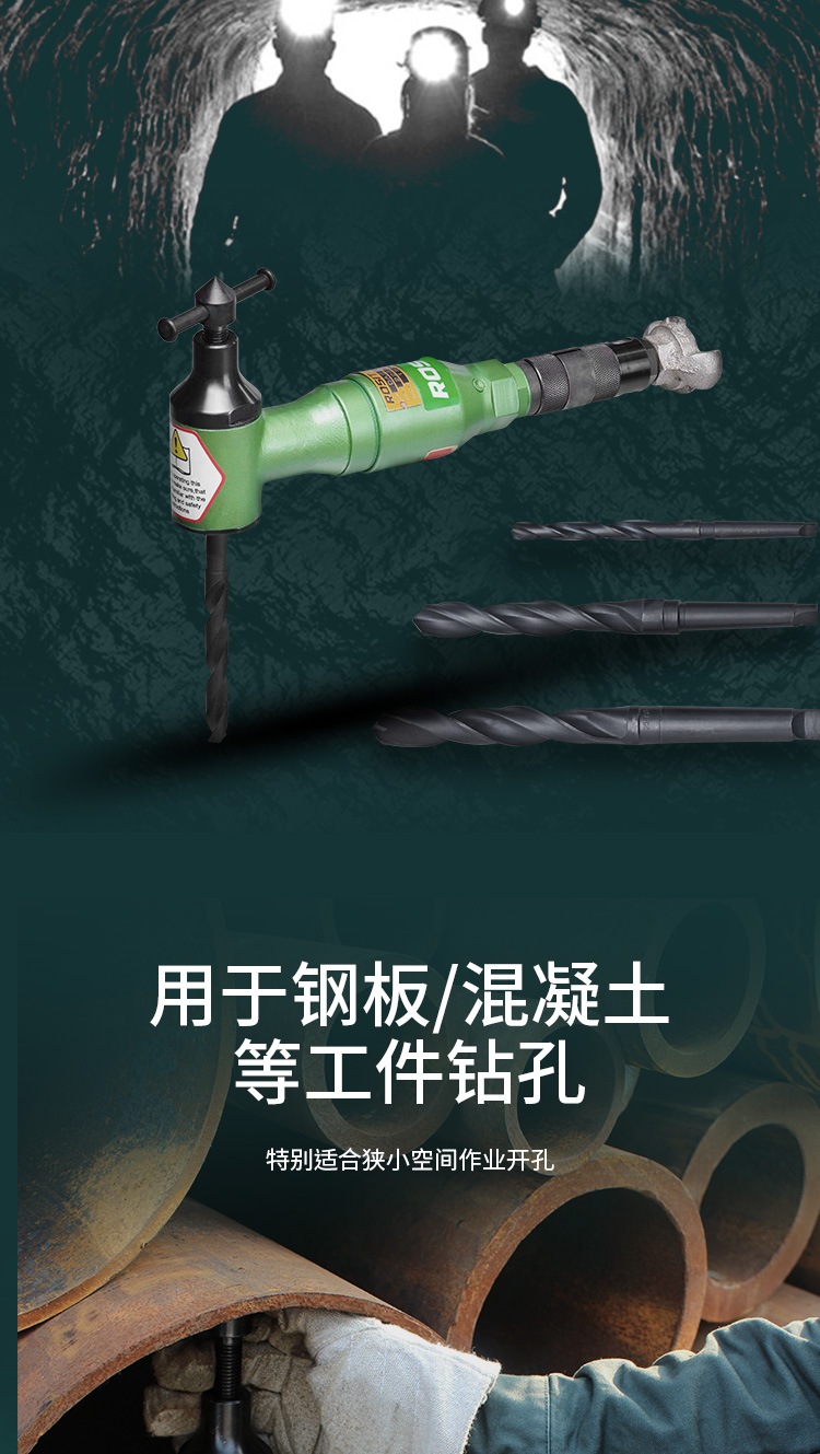 氣動角鉆_05