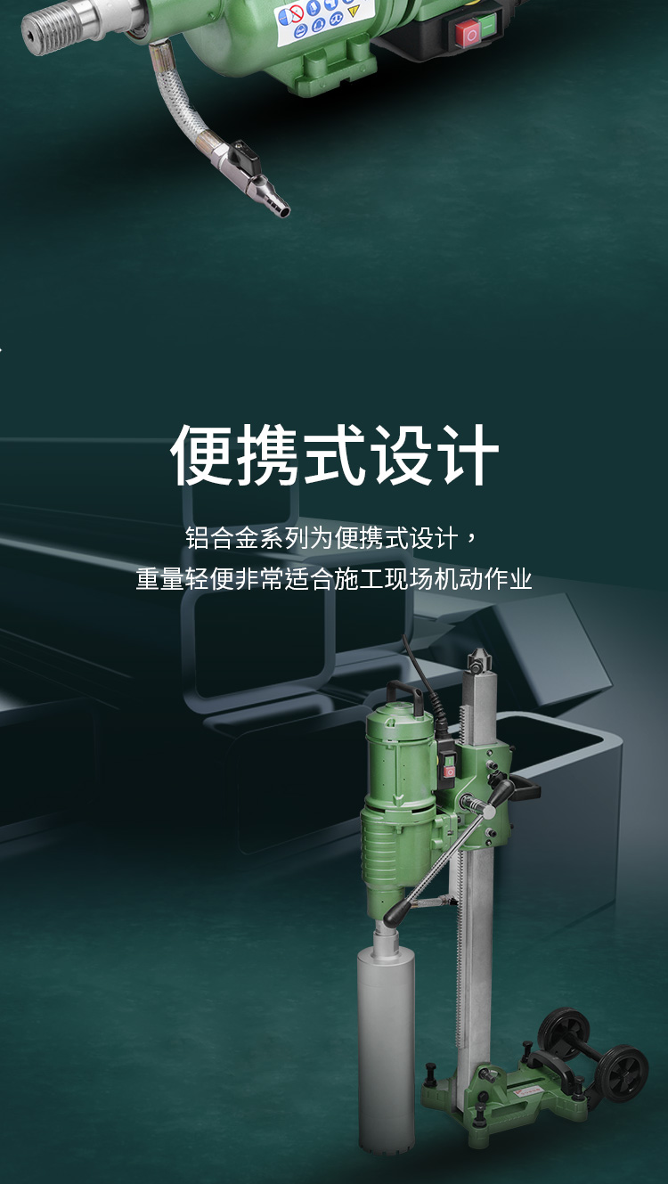 電動空心鉆_03
