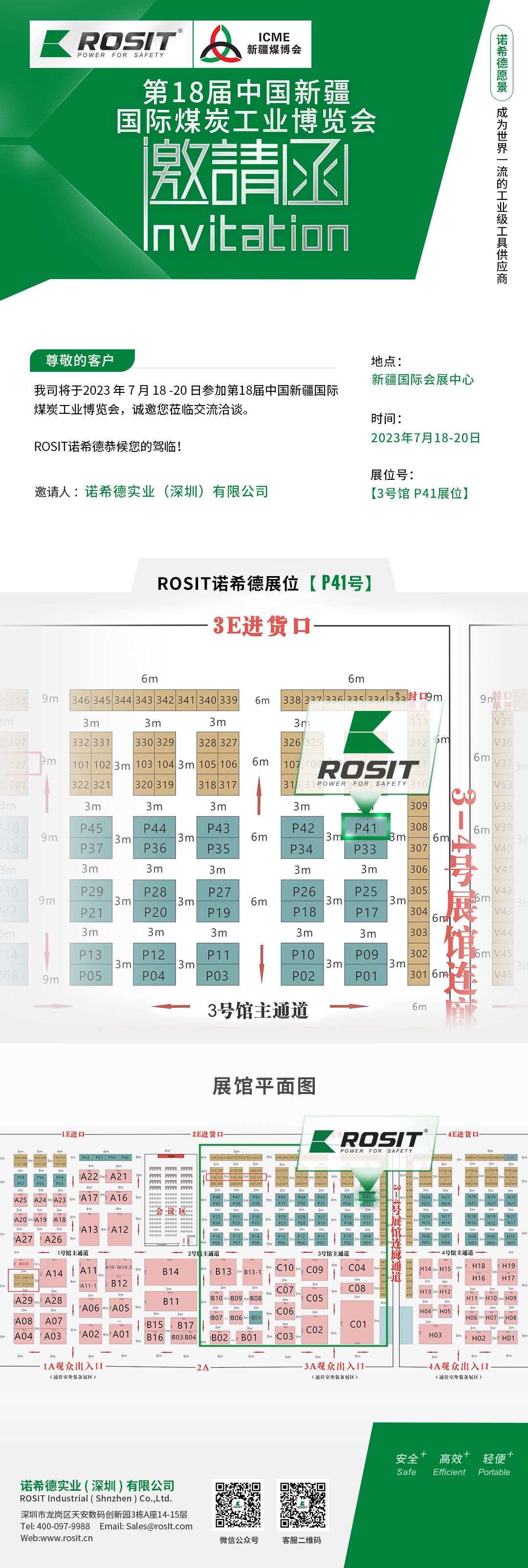 展會邀請函_01 展會邀請函_01