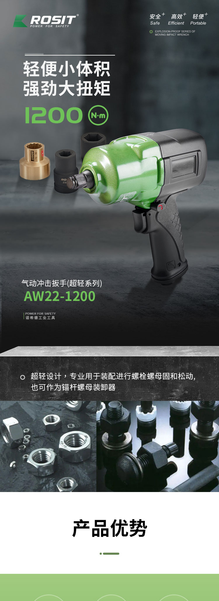 沖擊扳手AW22系列_01